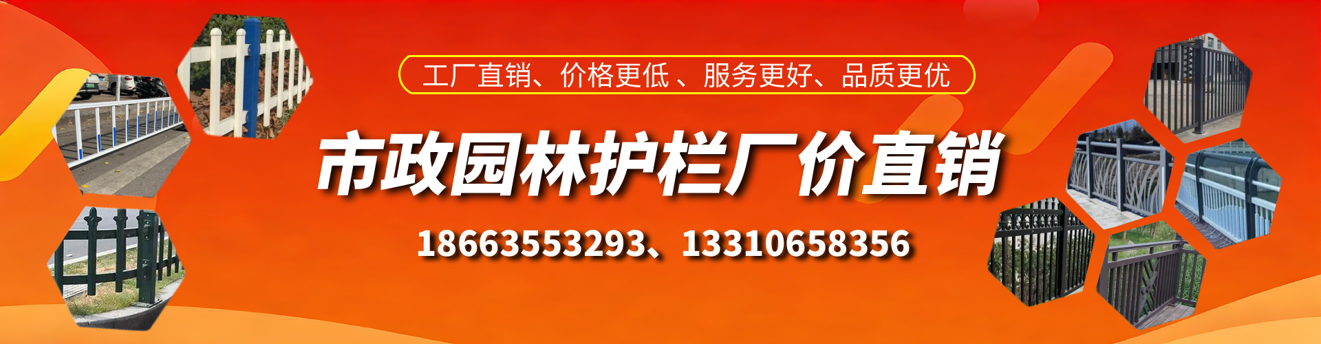 莆田市政护栏厂家